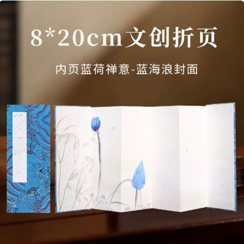 Chinese Calligraphy Practice Book - 8x20 cm Xuan-papier accordeonalbum, halfrijp rijstpapier
