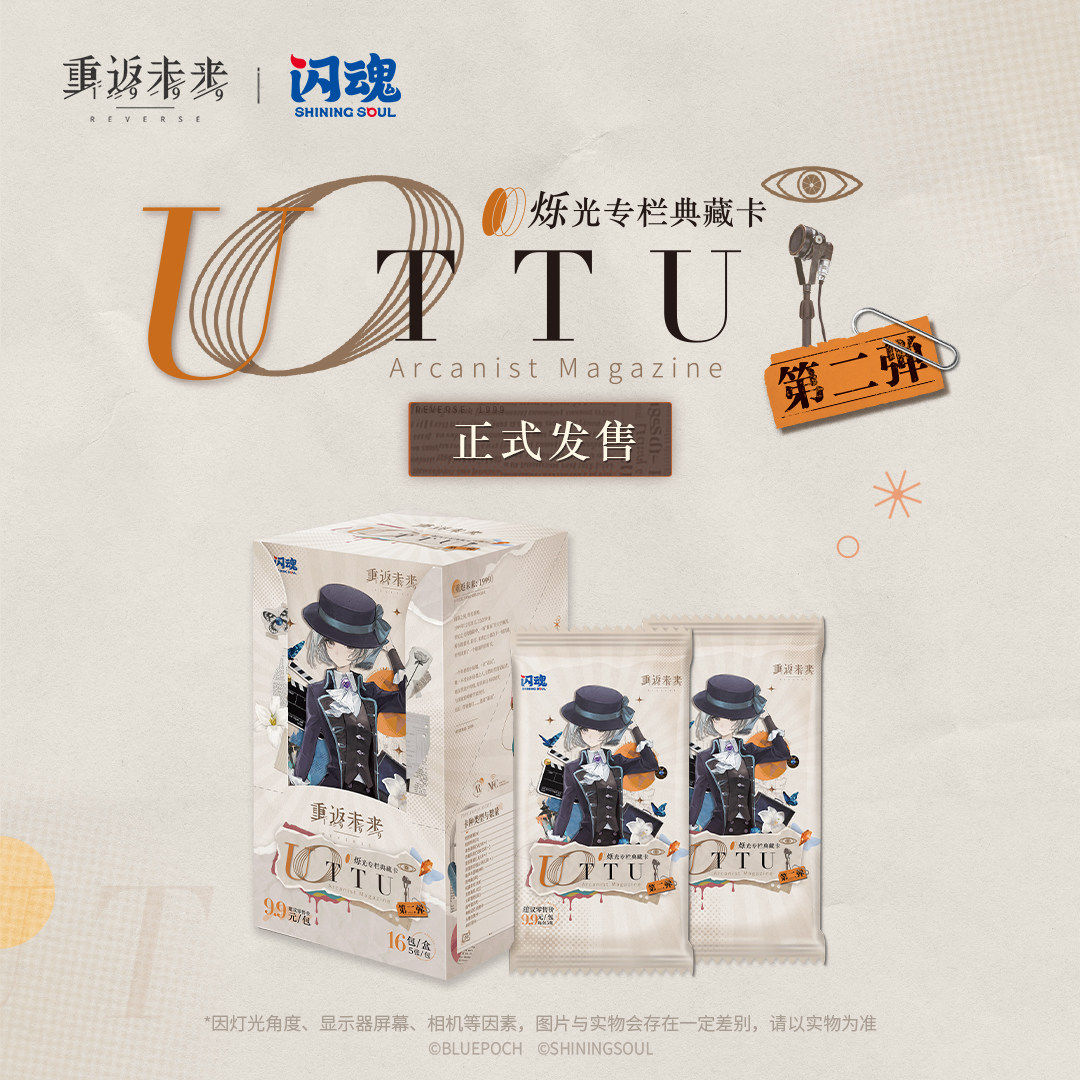 Magazines - Shiningsoul Echte Reverse: 1999 UTTU Card