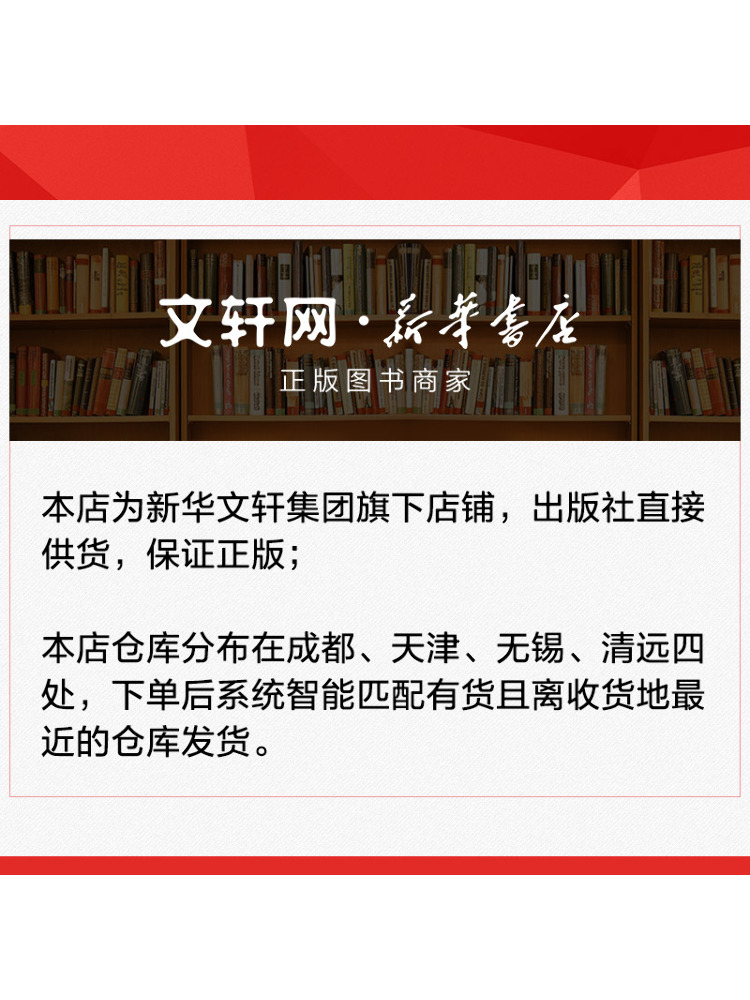 Book-Winshare Chinese Taalplez - Magazines recensie en prijs