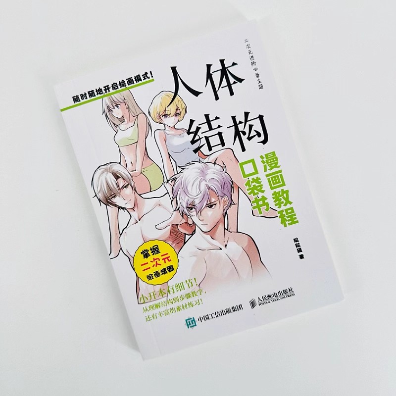 Beginners Manga tekenboekje St - Chinese Calligraphy Practice Book recensie en prijs