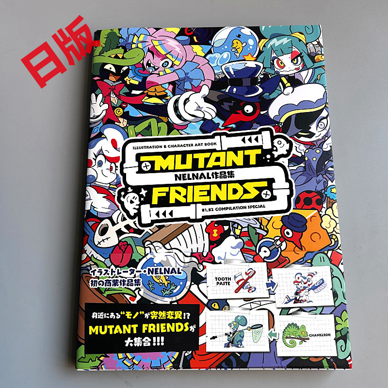 Genkosha Mutant Friends Japans - Stationery Books recensie en prijs