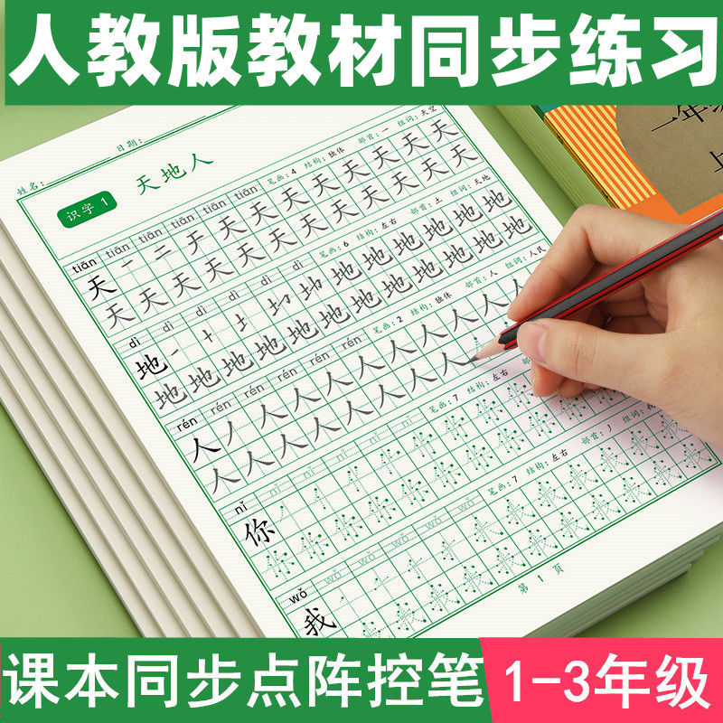 Chinese Karakters Kalligrafie  - Chinese Calligraphy Practice Book recensie en prijs