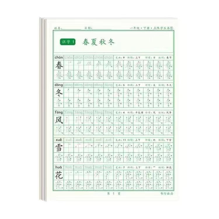 Chinese Karakters Kalligrafie  - Chinese Calligraphy Practice Book recensie en prijs