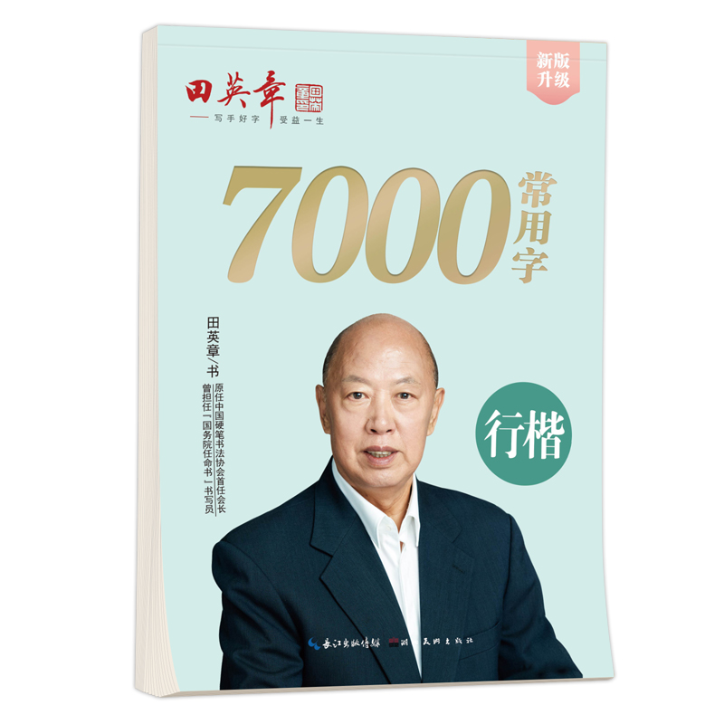 Harde Pen Kalligrafie-Copybook - Chinese Calligraphy Practice Book recensie en prijs