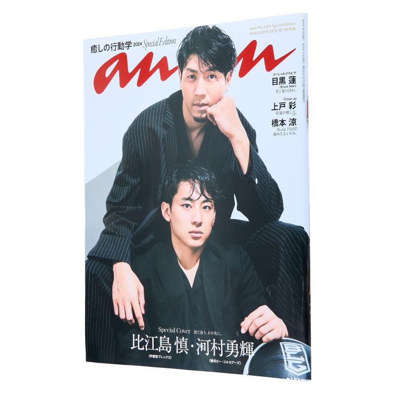Anan No2404 Special Edition Sh - Magazines recensie en prijs
