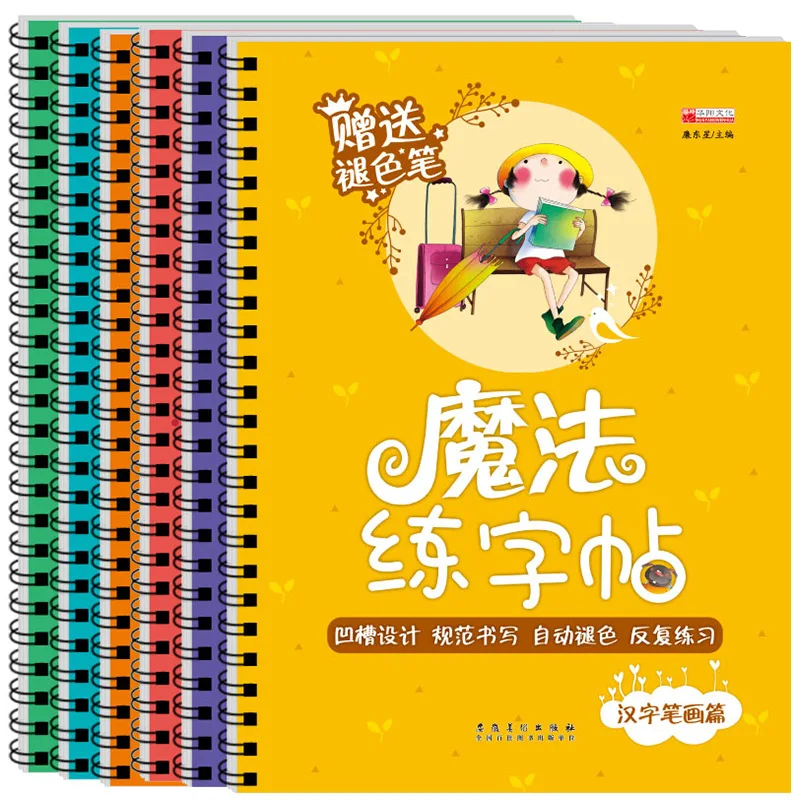 Engels Wiskunde Chinese Radica - Chinese Calligraphy Practice Book recensie en prijs