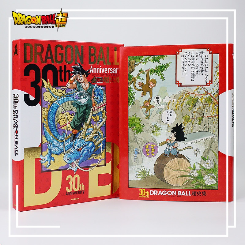 Dragon Ball Super 30th Anniver - Stationery Books recensie en prijs