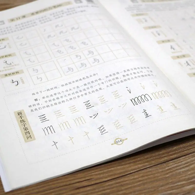 Tian Yingzhang oefenboek met h - Chinese Calligraphy Practice Book recensie en prijs