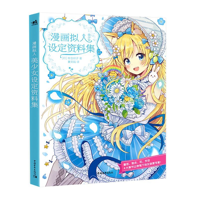 Manga Personificatie: Referent - Japanese Manga Drawing Tutorial Book recensie en prijs